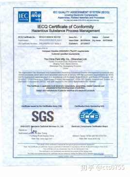 東莞電子QC080000認(rèn)證咨詢 IECQ標(biāo)準(zhǔn)助力企業(yè)應(yīng)對有害物質(zhì)管理多樣性