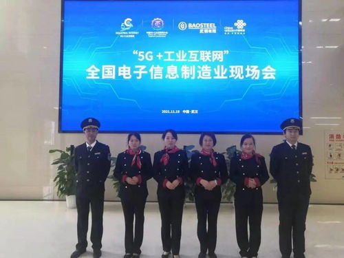 長(zhǎng)江現(xiàn)代物業(yè)公司園區(qū)物業(yè)分公司 以5G與工業(yè)互聯(lián)網(wǎng)數(shù)據(jù)服務(wù)賦能，圓滿完成全國電子信息制造業(yè)現(xiàn)場(chǎng)會(huì)保障工作